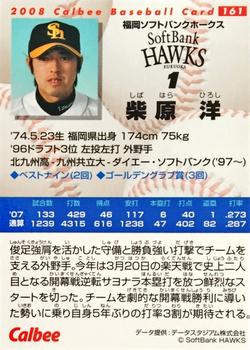 2008 Calbee #161 Hiroshi Shibahara Back