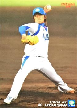 2008 Calbee #278 Kazuyuki Hoashi Front