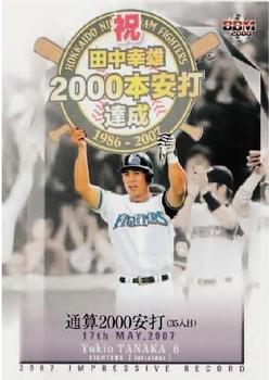 2008 BBM #476 Yukio Tanaka Front