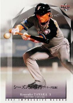 2008 BBM #477 Kensuke Tanaka Front