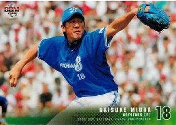 2008 BBM #583 Daisuke Miura Front