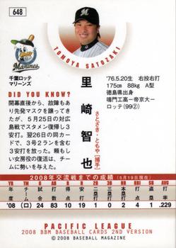 2008 BBM #648 Tomoya Satozaki Back