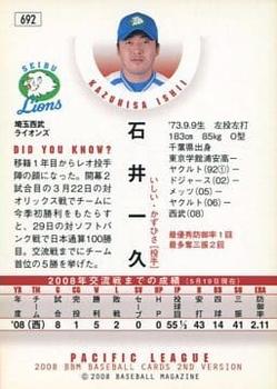 2008 BBM #692 Kazuhisa Ishii Back