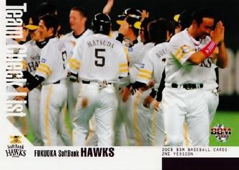 2008 BBM #784 Nobuhiko Matsunaka Front