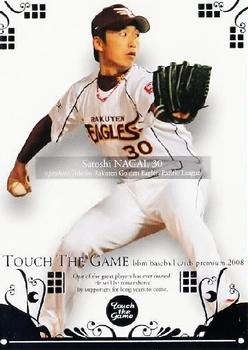 2008 BBM Touch The Game #030 Satoshi Nagai Front