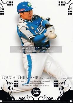 2008 BBM Touch The Game #043 Takeya Nakamura Front
