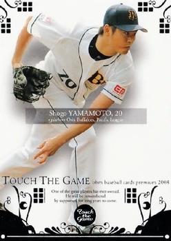 2008 BBM Touch The Game #047 Shogo Yamamoto Front
