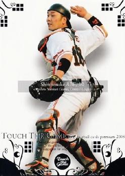 2008 BBM Touch The Game #058 Shinnosuke Abe Front