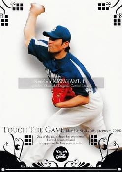 2008 BBM Touch The Game #064 Kenshin Kawakami Front