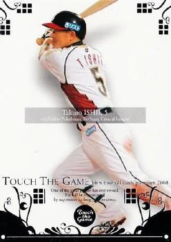 2008 BBM Touch The Game #084 Takuro Ishii Front