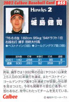 2002 Calbee #055 Kenji Johjima Back