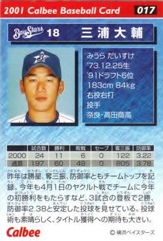2001 Calbee #017 Daisuke Miura Back