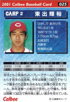 2001 Calbee #025 Akihiro Higashide Back