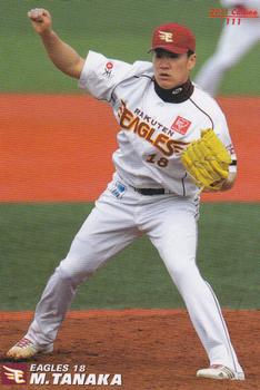 2011 Calbee #111 Masahiro Tanaka Front