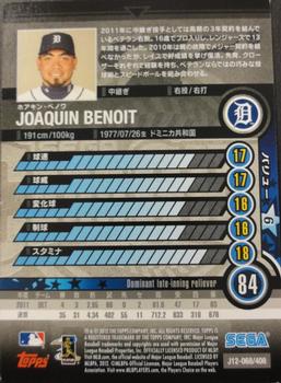 2012 Sega Card-Gen #068 Joaquin Benoit Back