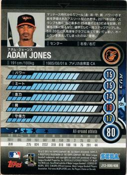 2012 Sega Card-Gen #006 Adam Jones Back