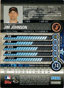 2012 Sega Card-Gen #012 Jim Johnson Back