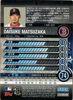 2012 Sega Card-Gen #025 Daisuke Matsuzaka Back
