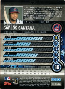 2012 Sega Card-Gen #029 Carlos Santana Back