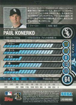 2012 Sega Card-Gen #045 Paul Konerko Back