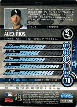2012 Sega Card-Gen #049 Alex Rios Back