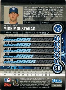 2012 Sega Card-Gen #074 Mike Moustakas Back