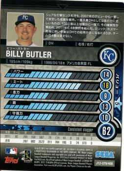 2012 Sega Card-Gen #079 Billy Butler Back