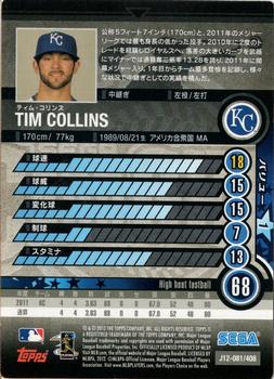 2012 Sega Card-Gen #081 Tim Collins Back
