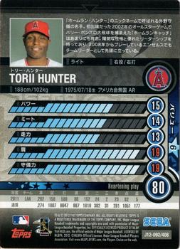 2012 Sega Card-Gen #092 Torii Hunter Back