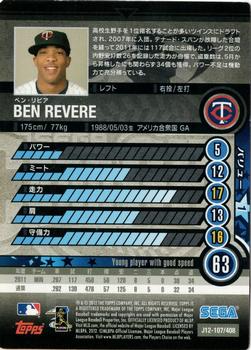 2012 Sega Card-Gen #107 Ben Revere Back