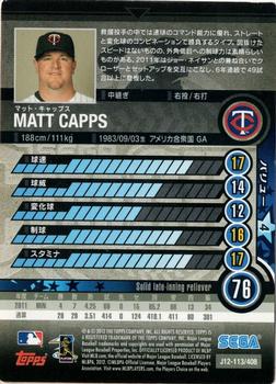 2012 Sega Card-Gen #113 Matt Capps Back