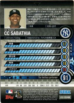 2012 Sega Card-Gen #123 CC Sabathia Back