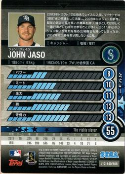 2012 Sega Card-Gen #140 John Jaso Back