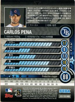 2012 Sega Card-Gen #151 Carlos Pena Back