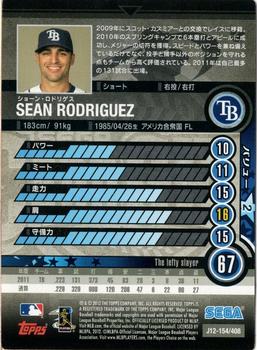 2012 Sega Card-Gen #154 Sean Rodriguez Back