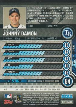 2012 Sega Card-Gen #159 Johnny Damon Back