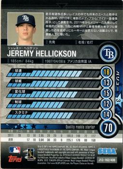 2012 Sega Card-Gen #162 Jeremy Hellickson Back