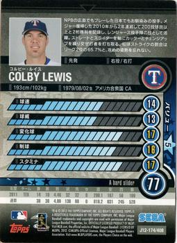 2012 Sega Card-Gen #174 Colby Lewis Back