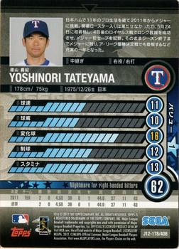 2012 Sega Card-Gen #178 Yoshinori Tateyama Back
