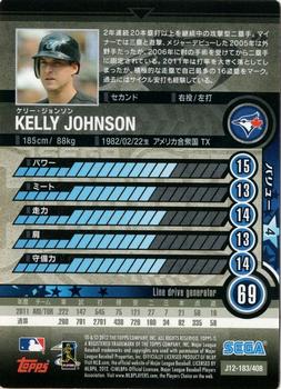 2012 Sega Card-Gen #183 Kelly Johnson Back