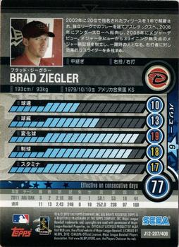 2012 Sega Card-Gen #207 Brad Ziegler Back