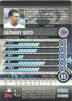 2012 Sega Card-Gen #224 Geovany Soto Back