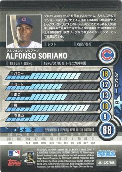 2012 Sega Card-Gen #227 Alfonso Soriano Back