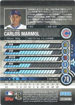2012 Sega Card-Gen #234 Carlos Marmol Back