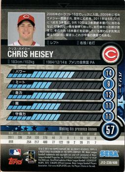 2012 Sega Card-Gen #238 Chris Heisey Back