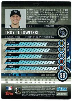 2012 Sega Card-Gen #250 Troy Tulowitzki Back