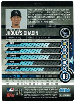 2012 Sega Card-Gen #256 Jhoulys Chacin Back
