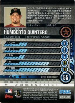 2012 Sega Card-Gen #261 Humberto Quintero Back