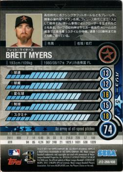 2012 Sega Card-Gen #268 Brett Myers Back