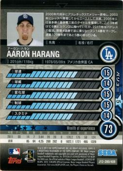 2012 Sega Card-Gen #280 Aaron Harang Back